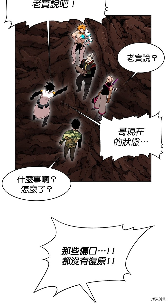 热练战士[拷贝漫画]韩漫全集-第2季54話无删减无遮挡章节图片 