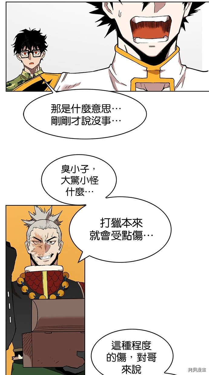 热练战士[拷贝漫画]韩漫全集-第2季54話无删减无遮挡章节图片 