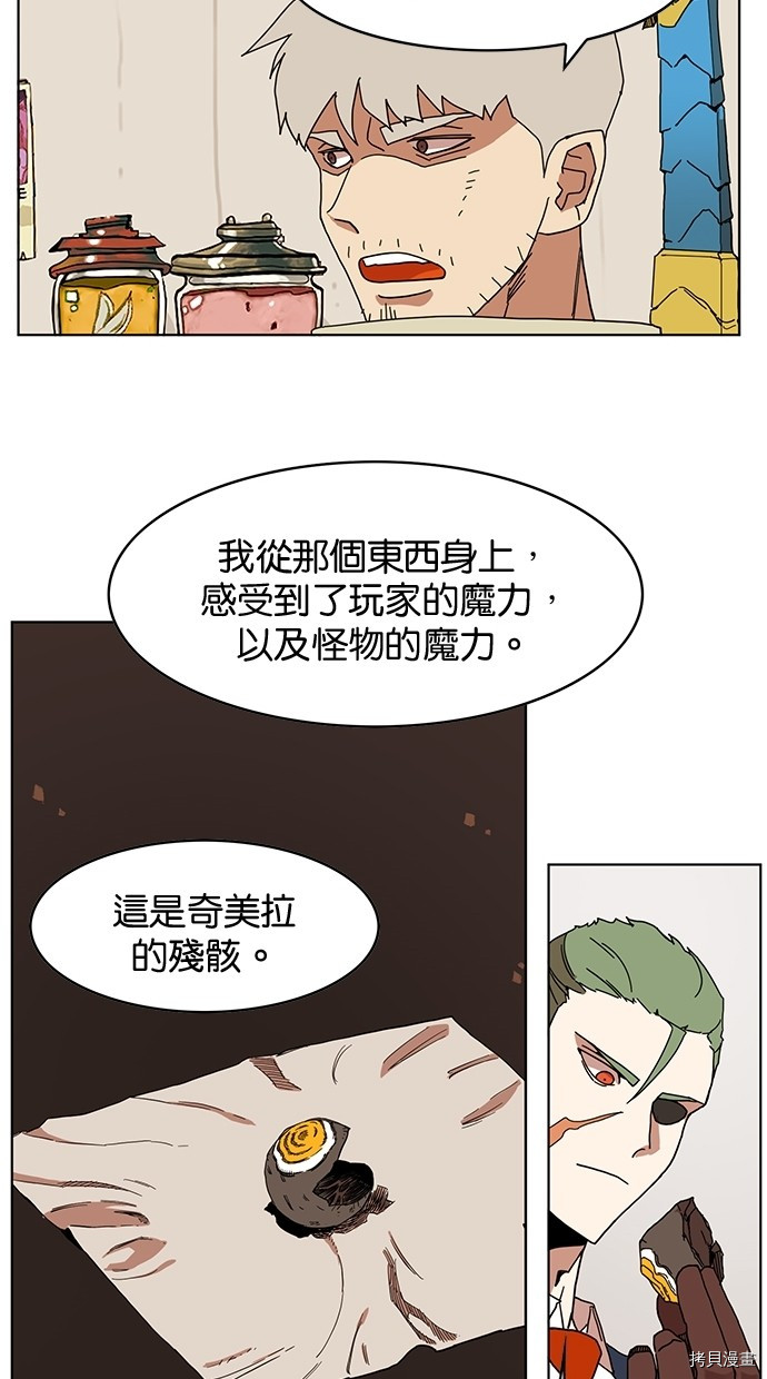 热练战士[拷贝漫画]韩漫全集-第2季54話无删减无遮挡章节图片 