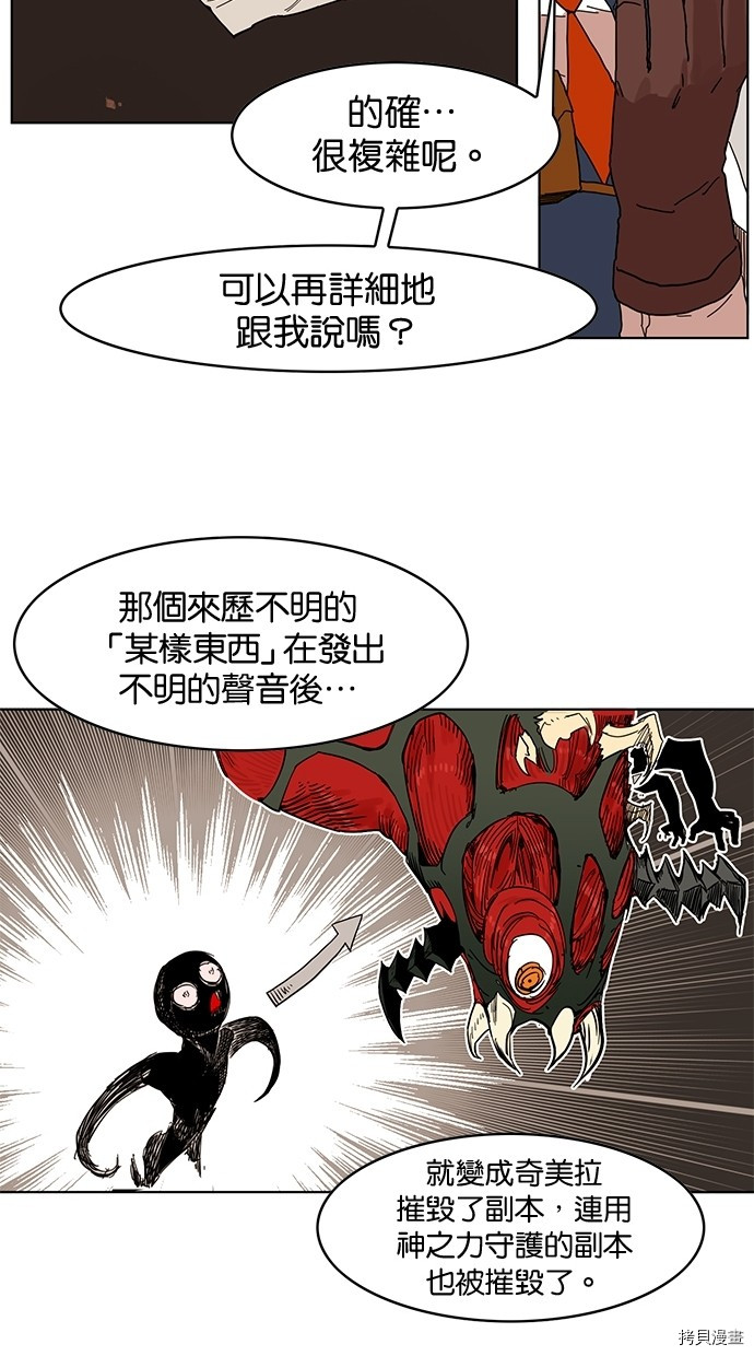 热练战士[拷贝漫画]韩漫全集-第2季54話无删减无遮挡章节图片 