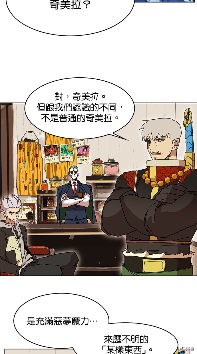 热练战士[拷贝漫画]韩漫全集-第2季54話无删减无遮挡章节图片 