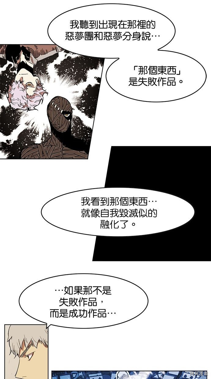 热练战士[拷贝漫画]韩漫全集-第2季54話无删减无遮挡章节图片 