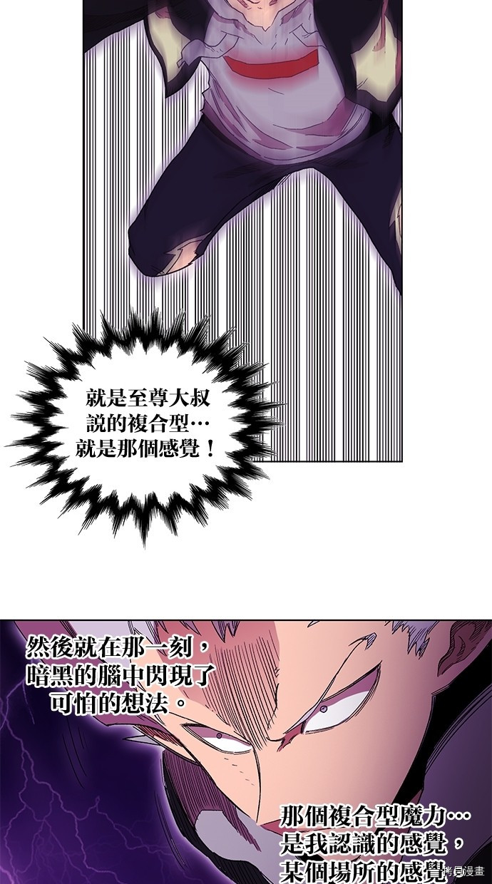 热练战士[拷贝漫画]韩漫全集-第2季54話无删减无遮挡章节图片 