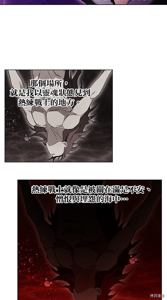 热练战士[拷贝漫画]韩漫全集-第2季54話无删减无遮挡章节图片 