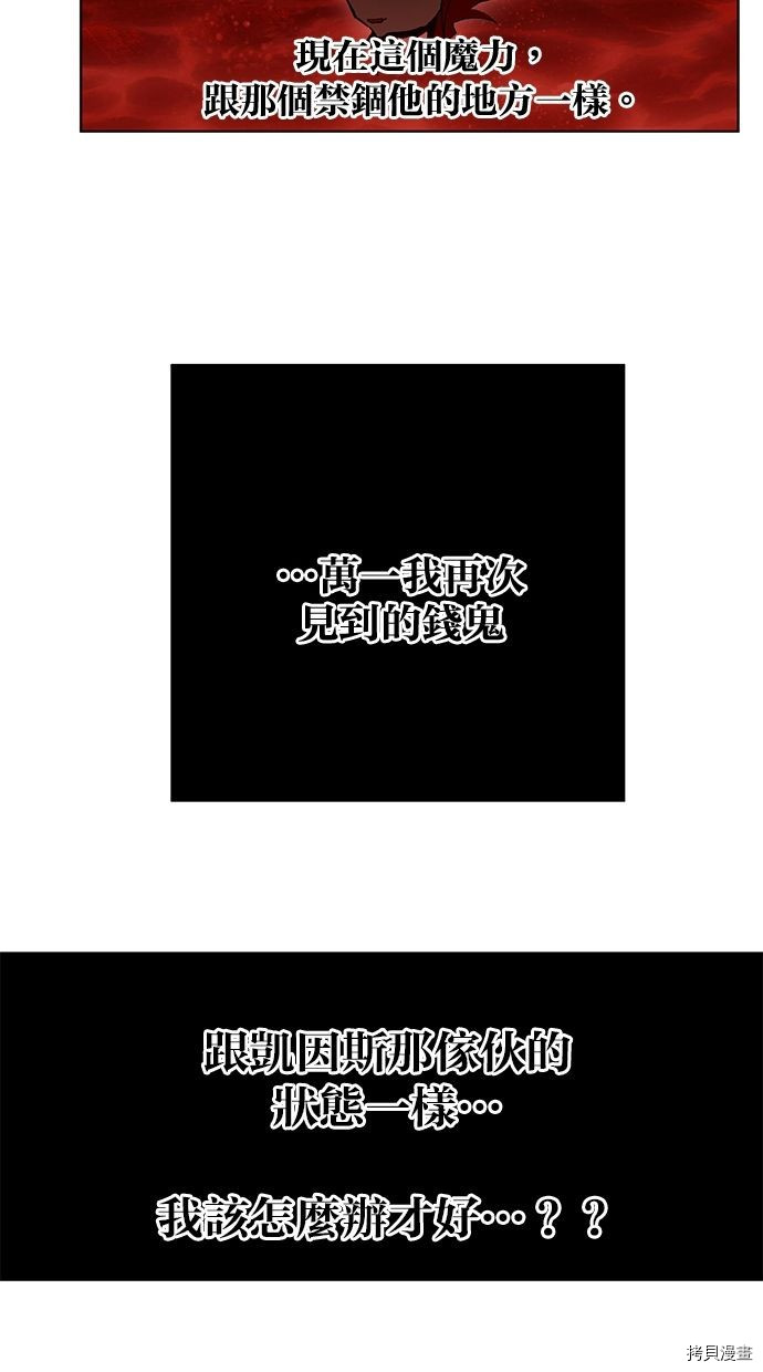 热练战士[拷贝漫画]韩漫全集-第2季54話无删减无遮挡章节图片 