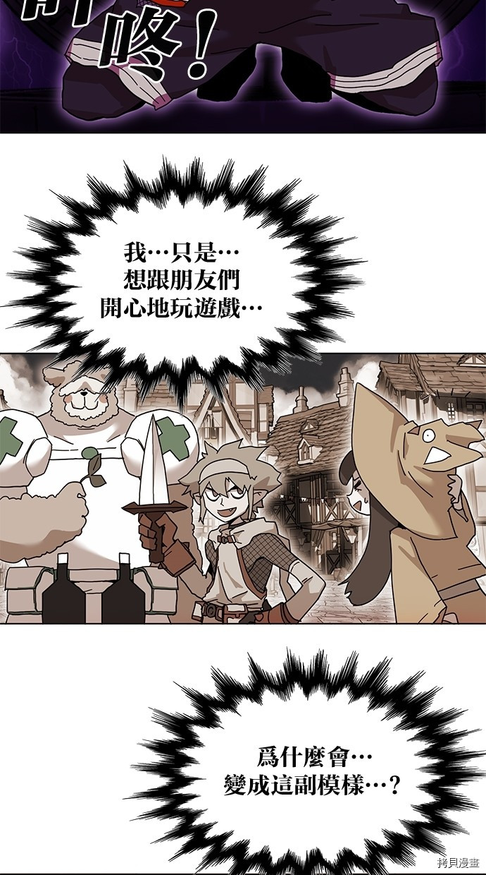 热练战士[拷贝漫画]韩漫全集-第2季55話无删减无遮挡章节图片 