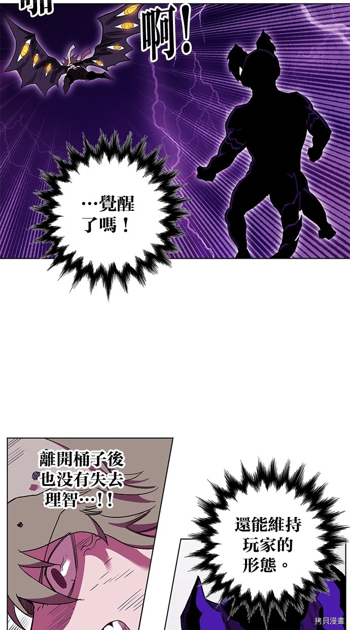 热练战士[拷贝漫画]韩漫全集-第2季55話无删减无遮挡章节图片 