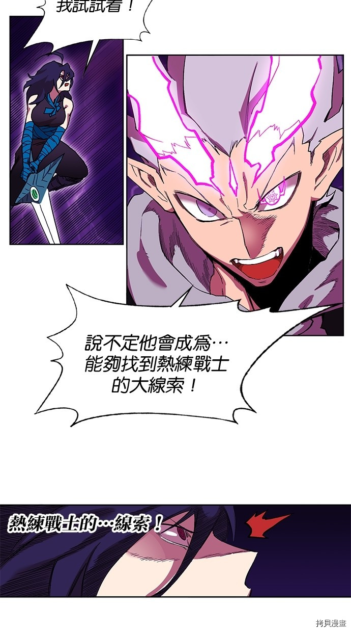 热练战士[拷贝漫画]韩漫全集-第2季55話无删减无遮挡章节图片 