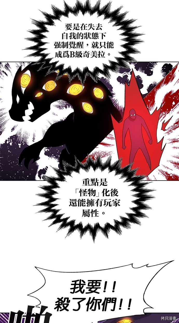 热练战士[拷贝漫画]韩漫全集-第2季55話无删减无遮挡章节图片 