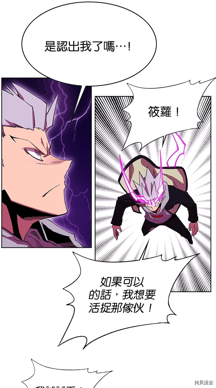热练战士[拷贝漫画]韩漫全集-第2季55話无删减无遮挡章节图片 