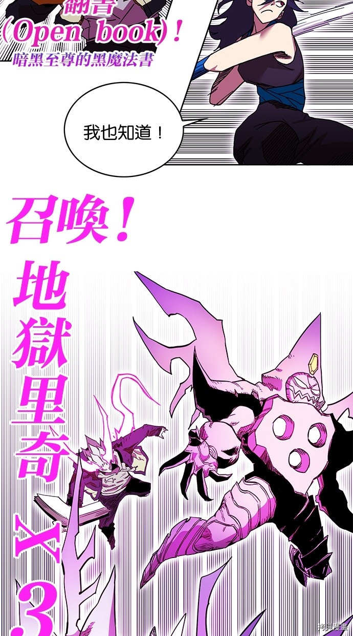 热练战士[拷贝漫画]韩漫全集-第2季55話无删减无遮挡章节图片 