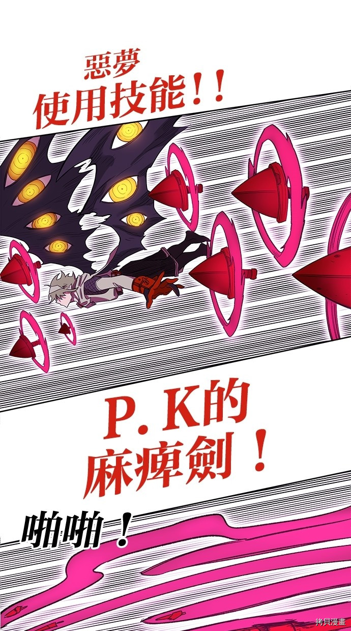 热练战士[拷贝漫画]韩漫全集-第2季55話无删减无遮挡章节图片 