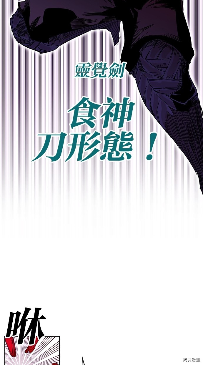 热练战士[拷贝漫画]韩漫全集-第2季55話无删减无遮挡章节图片 