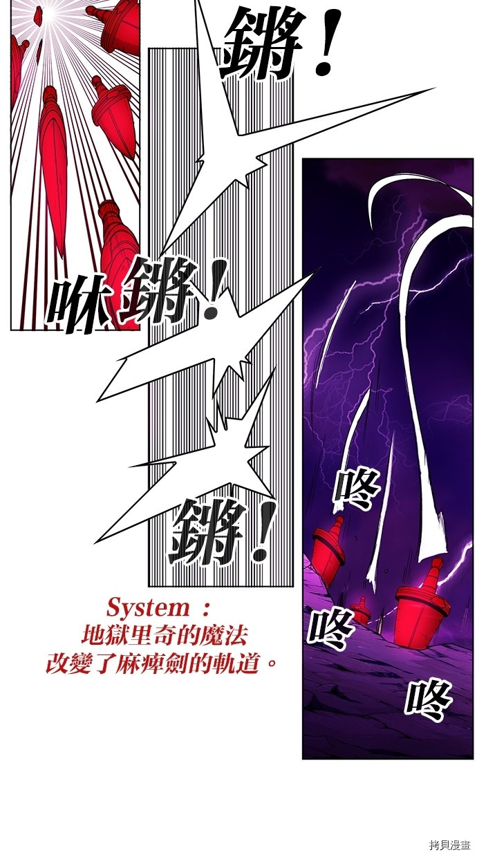 热练战士[拷贝漫画]韩漫全集-第2季55話无删减无遮挡章节图片 