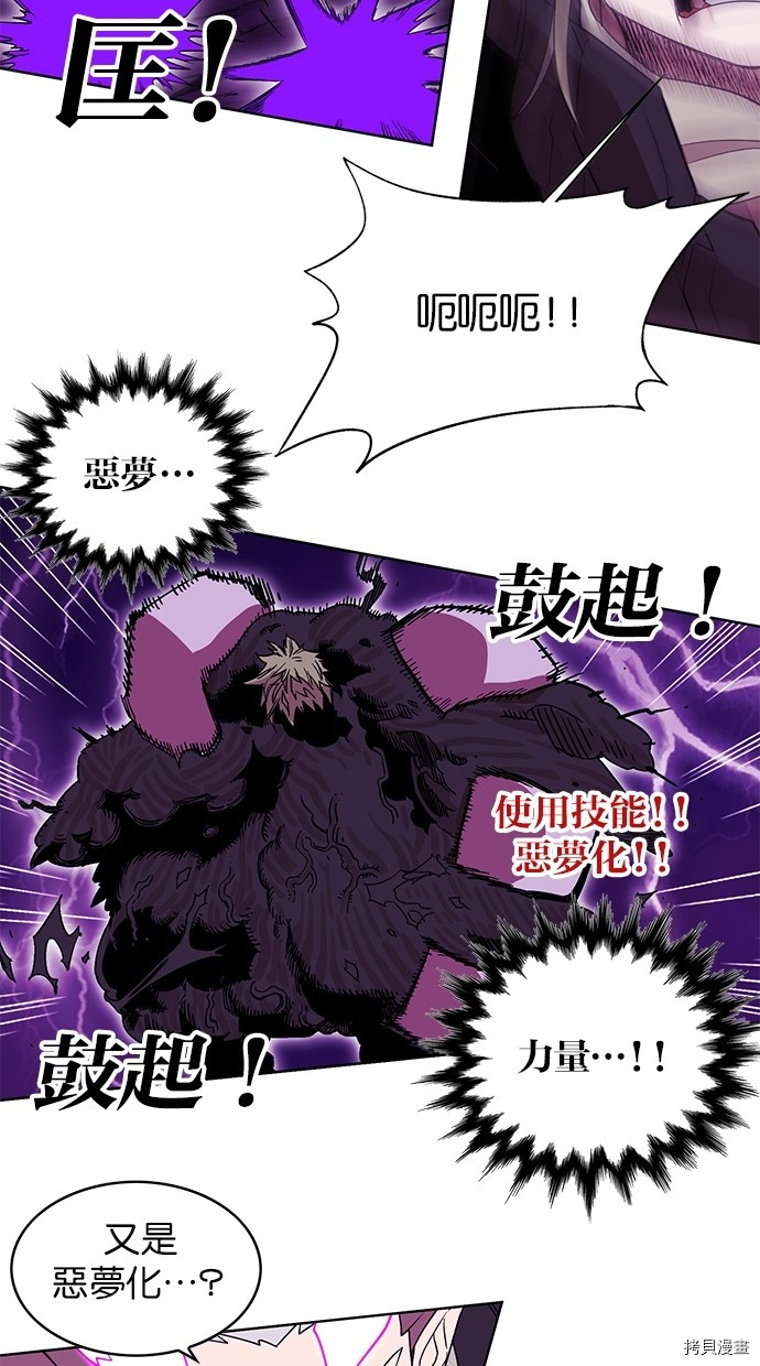 热练战士[拷贝漫画]韩漫全集-第2季55話无删减无遮挡章节图片 