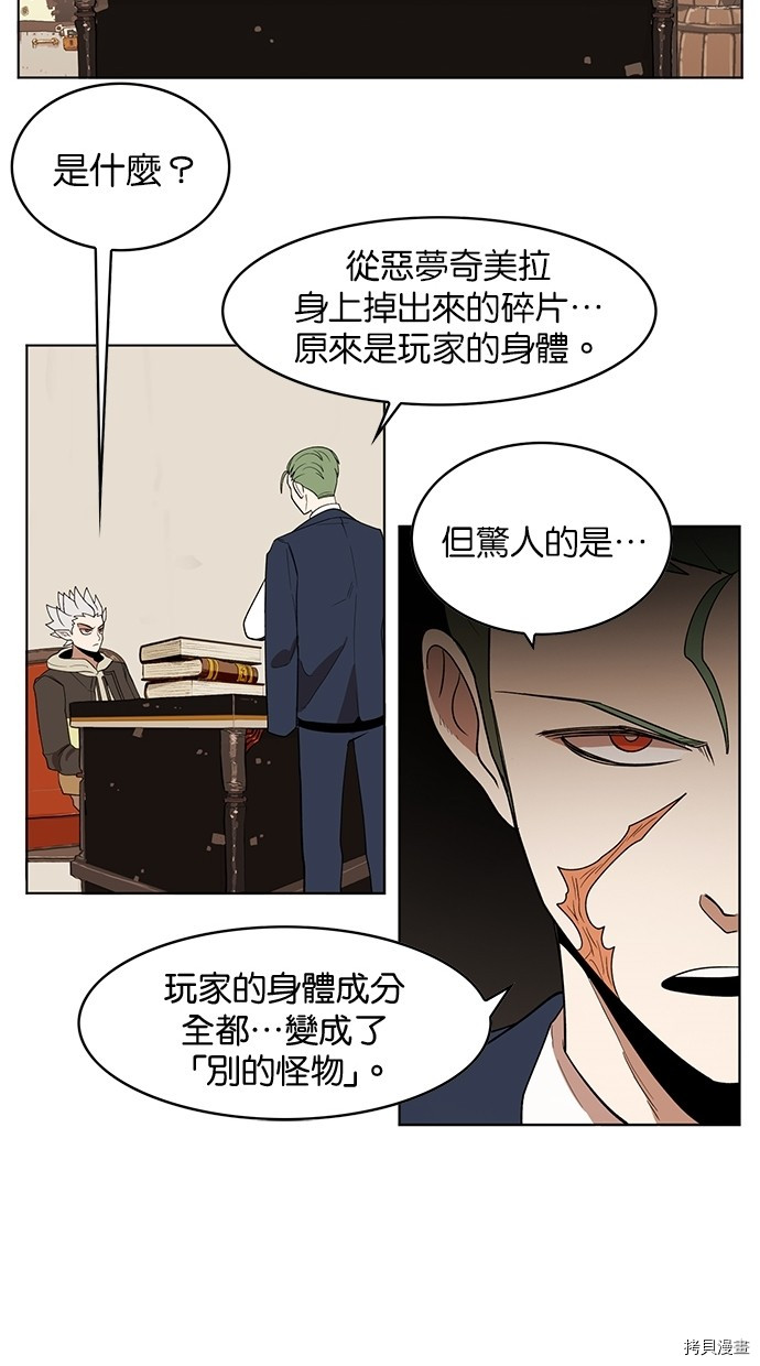 热练战士[拷贝漫画]韩漫全集-第2季55話无删减无遮挡章节图片 