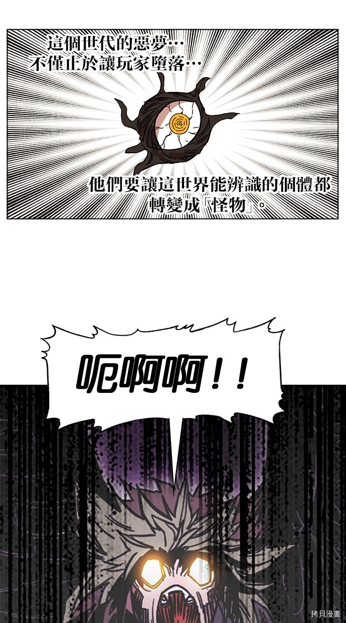 热练战士[拷贝漫画]韩漫全集-第2季55話无删减无遮挡章节图片 
