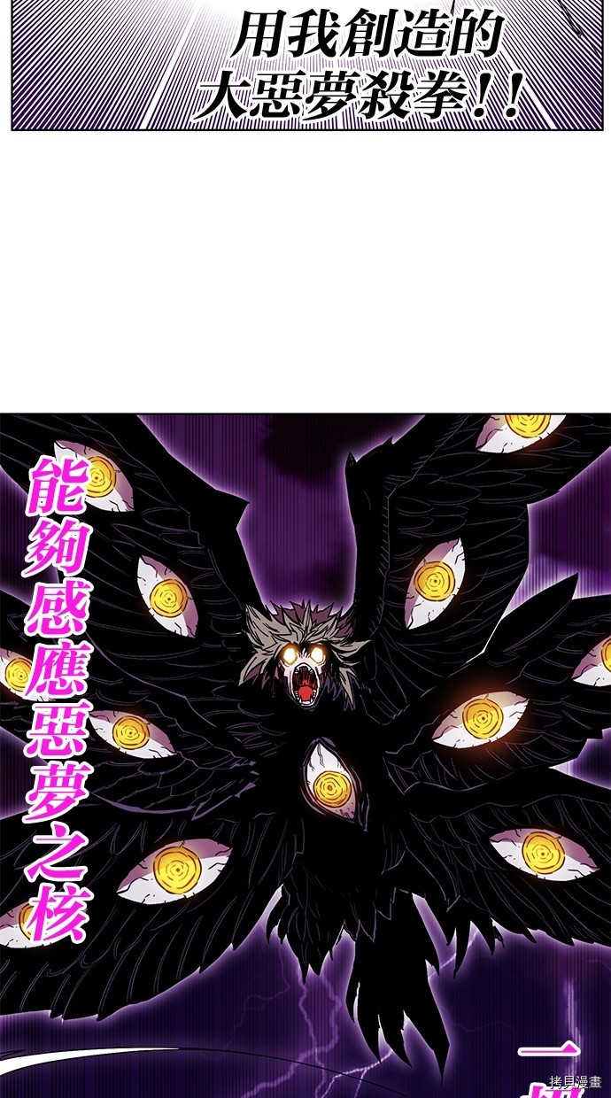 热练战士[拷贝漫画]韩漫全集-第2季55話无删减无遮挡章节图片 