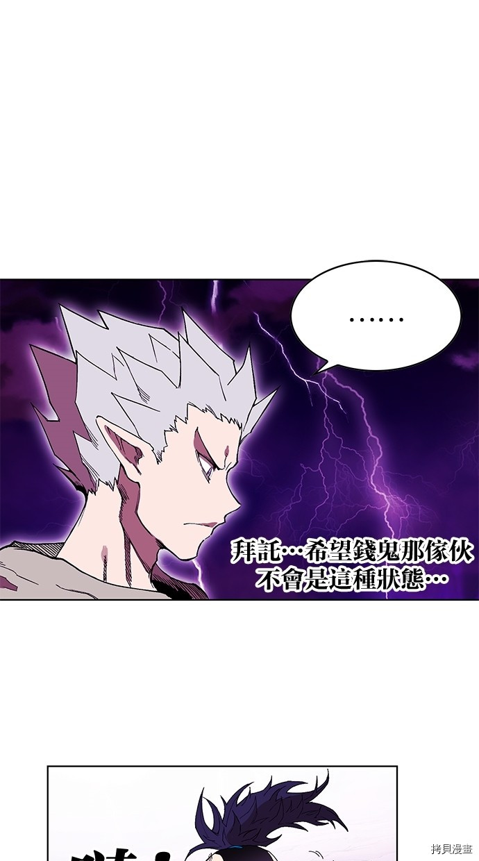 热练战士[拷贝漫画]韩漫全集-第2季55話无删减无遮挡章节图片 