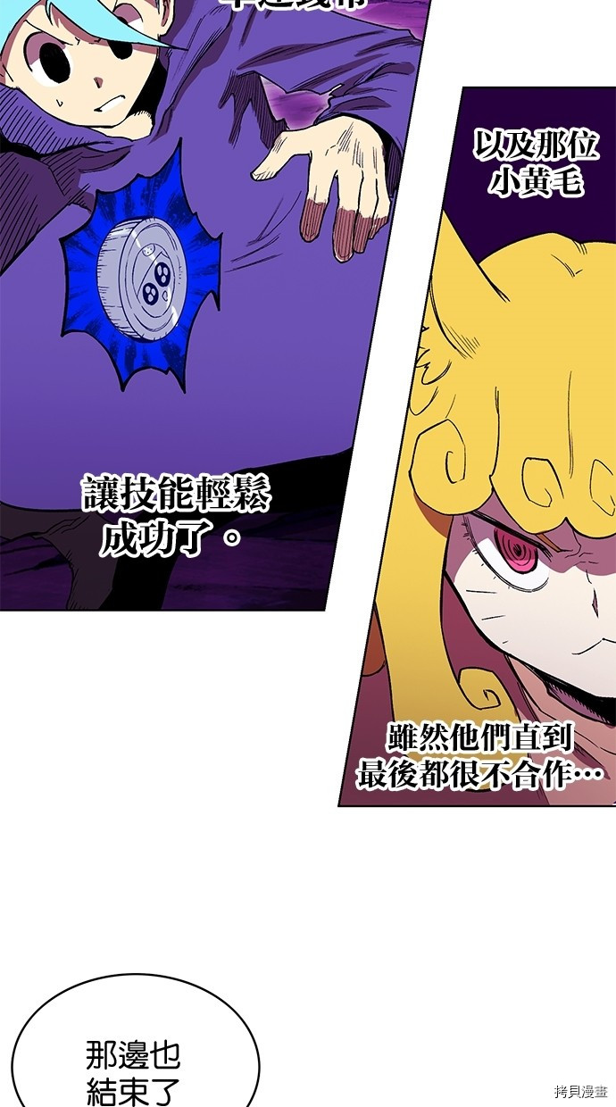 热练战士[拷贝漫画]韩漫全集-第2季55話无删减无遮挡章节图片 