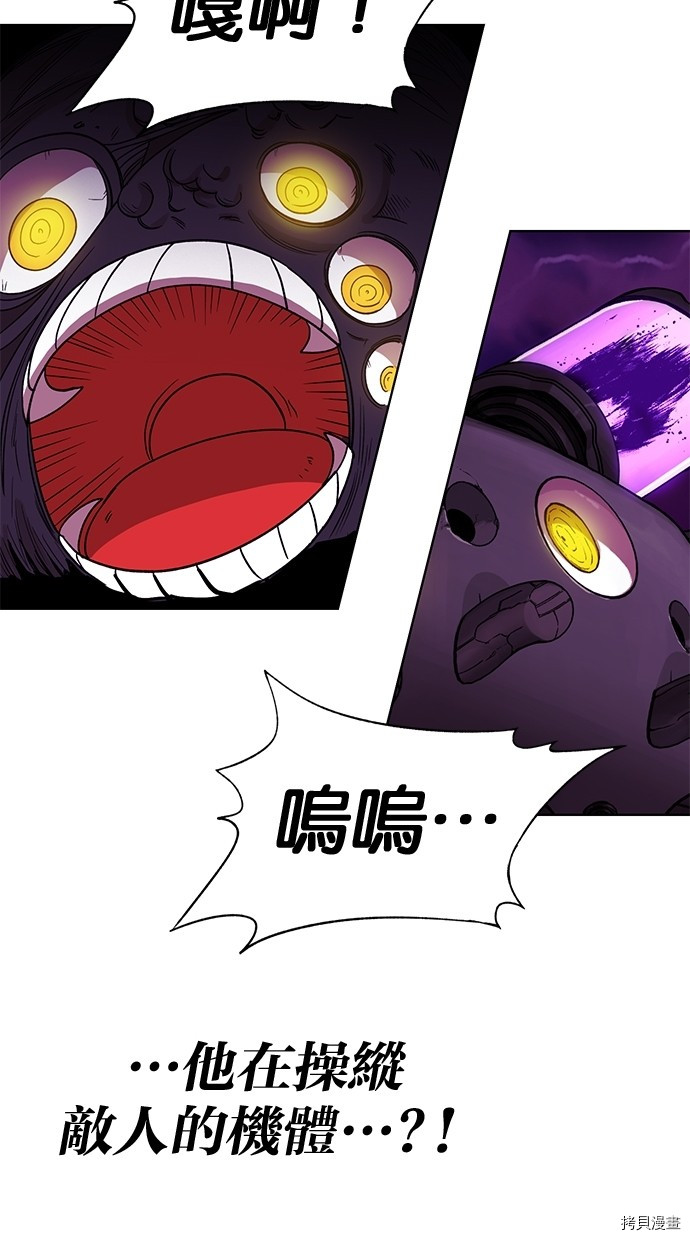 热练战士[拷贝漫画]韩漫全集-第2季55話无删减无遮挡章节图片 