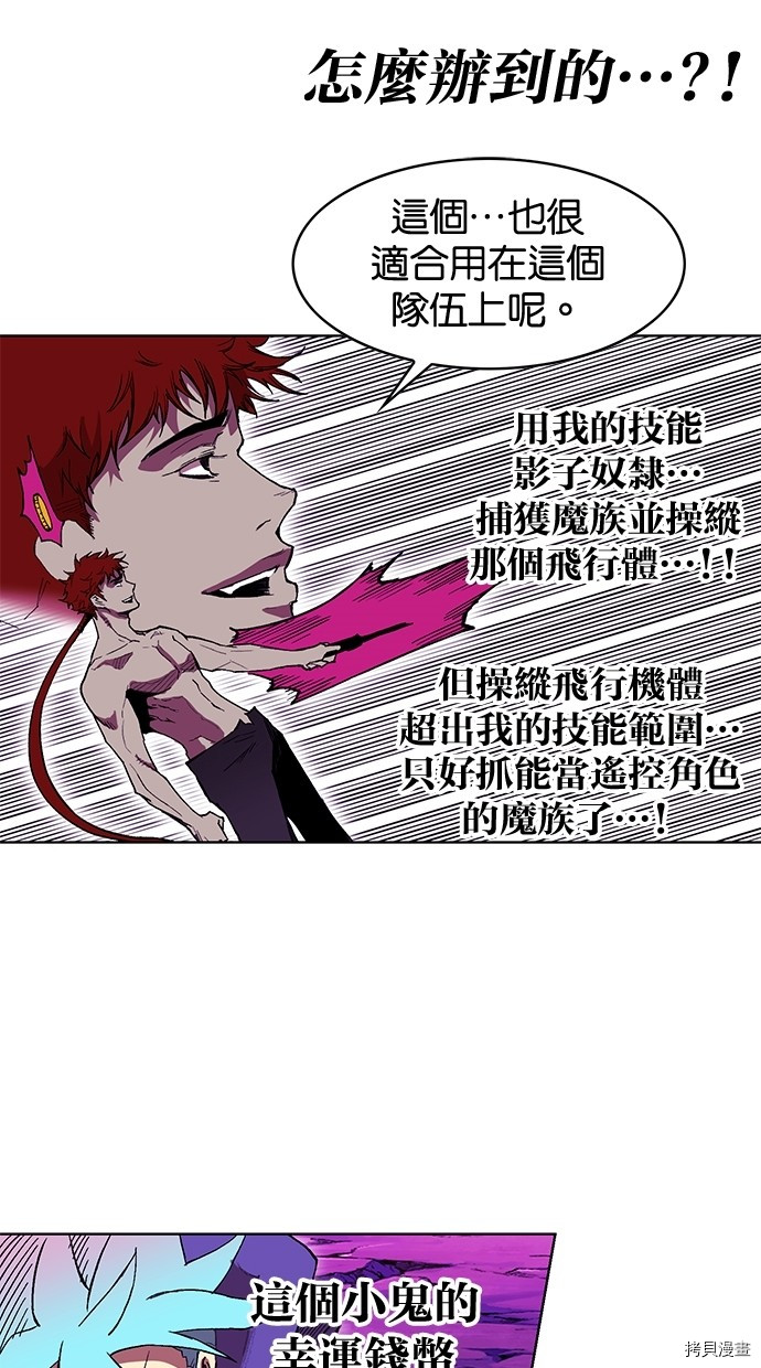 热练战士[拷贝漫画]韩漫全集-第2季55話无删减无遮挡章节图片 