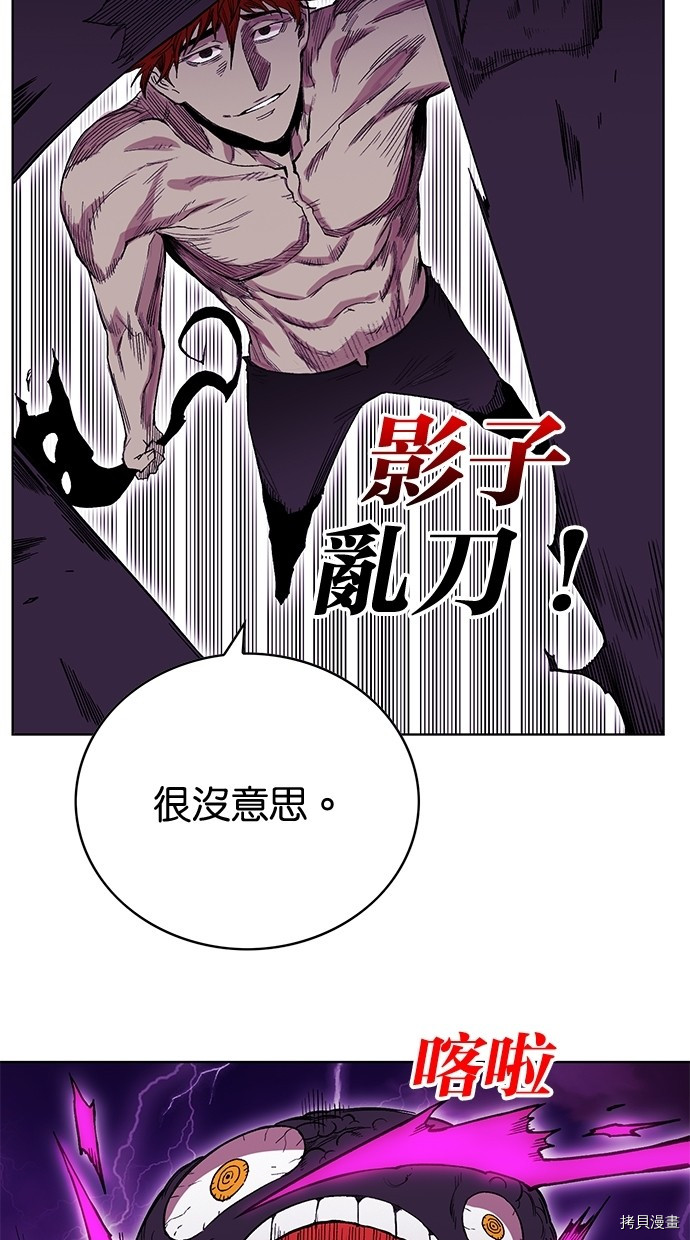 热练战士[拷贝漫画]韩漫全集-第2季55話无删减无遮挡章节图片 