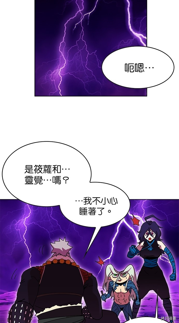 热练战士[拷贝漫画]韩漫全集-第2季56話无删减无遮挡章节图片 