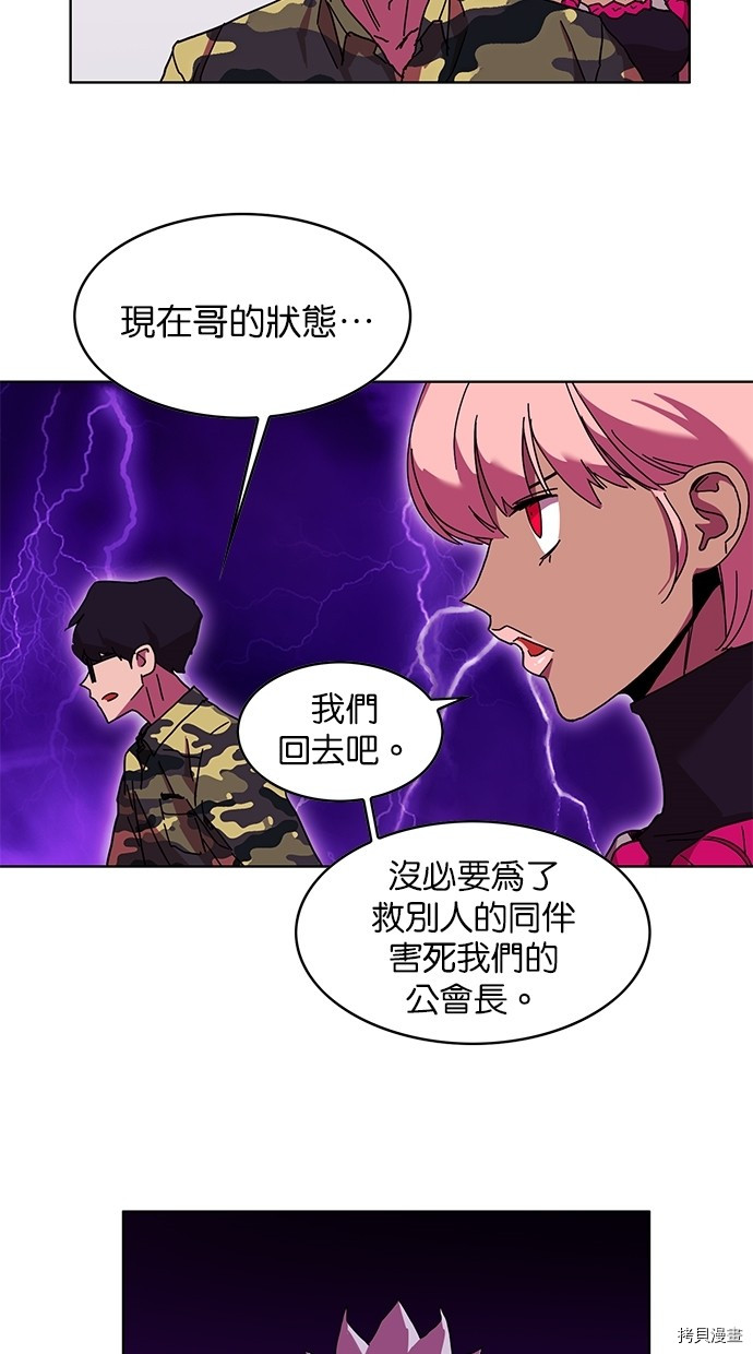 热练战士[拷贝漫画]韩漫全集-第2季56話无删减无遮挡章节图片 