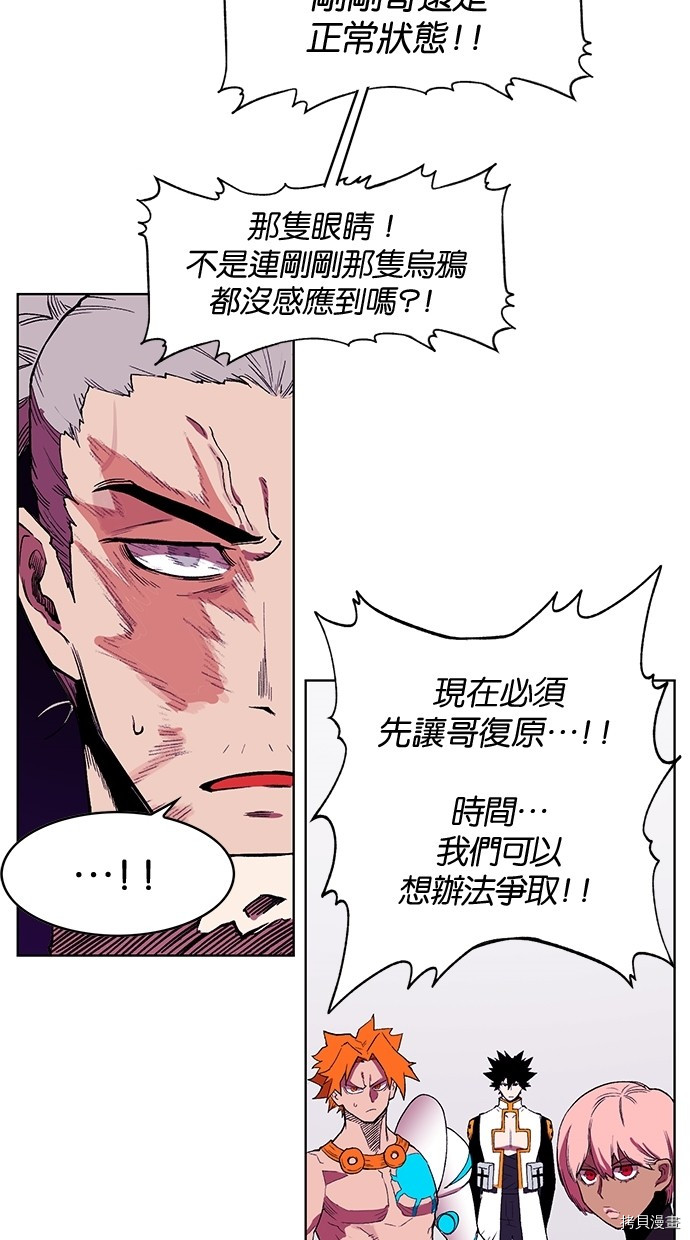 热练战士[拷贝漫画]韩漫全集-第2季56話无删减无遮挡章节图片 