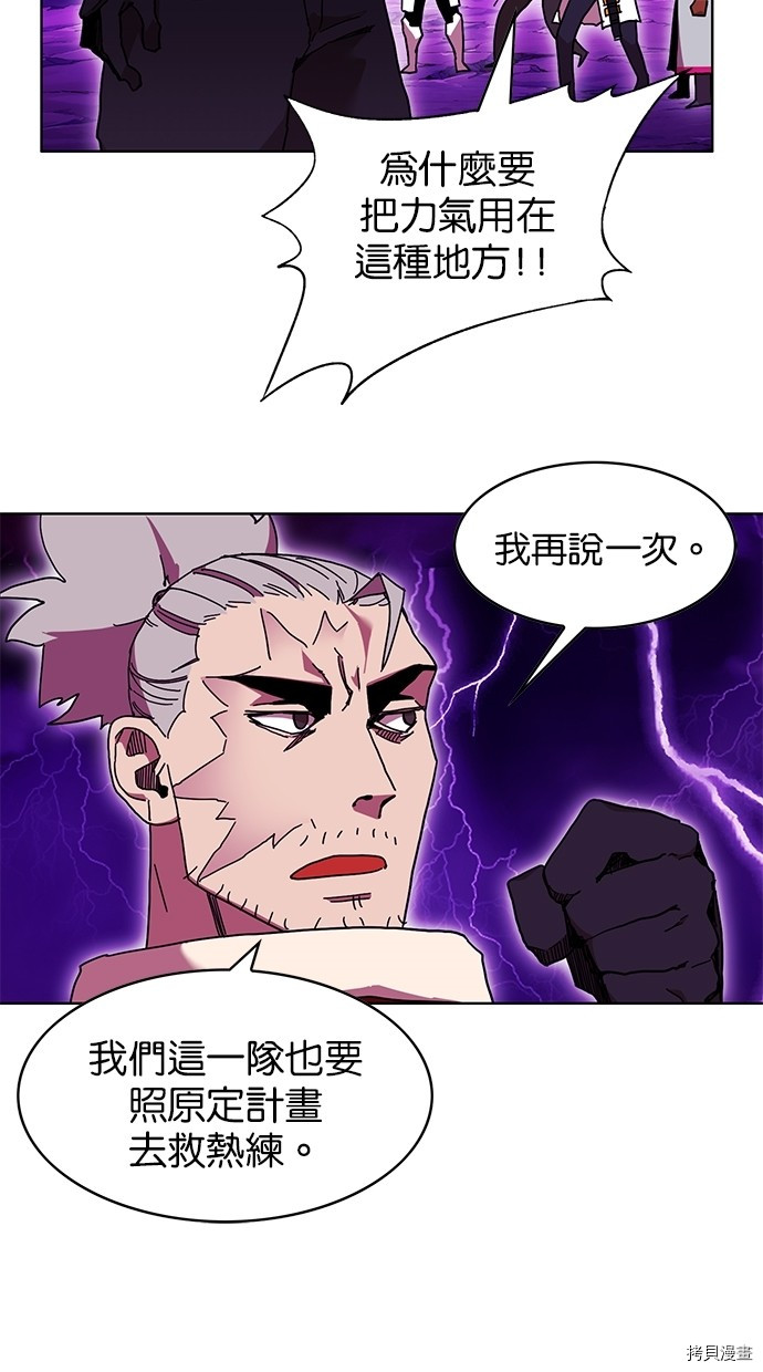 热练战士[拷贝漫画]韩漫全集-第2季56話无删减无遮挡章节图片 