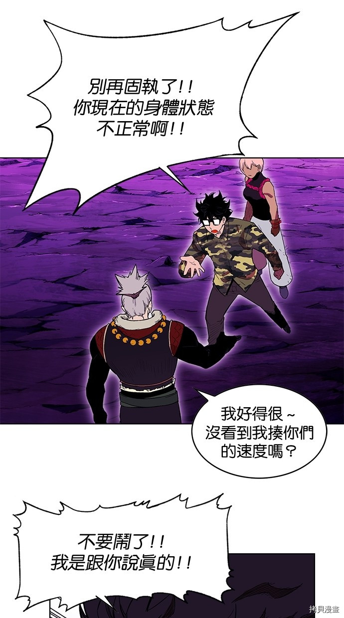 热练战士[拷贝漫画]韩漫全集-第2季56話无删减无遮挡章节图片 