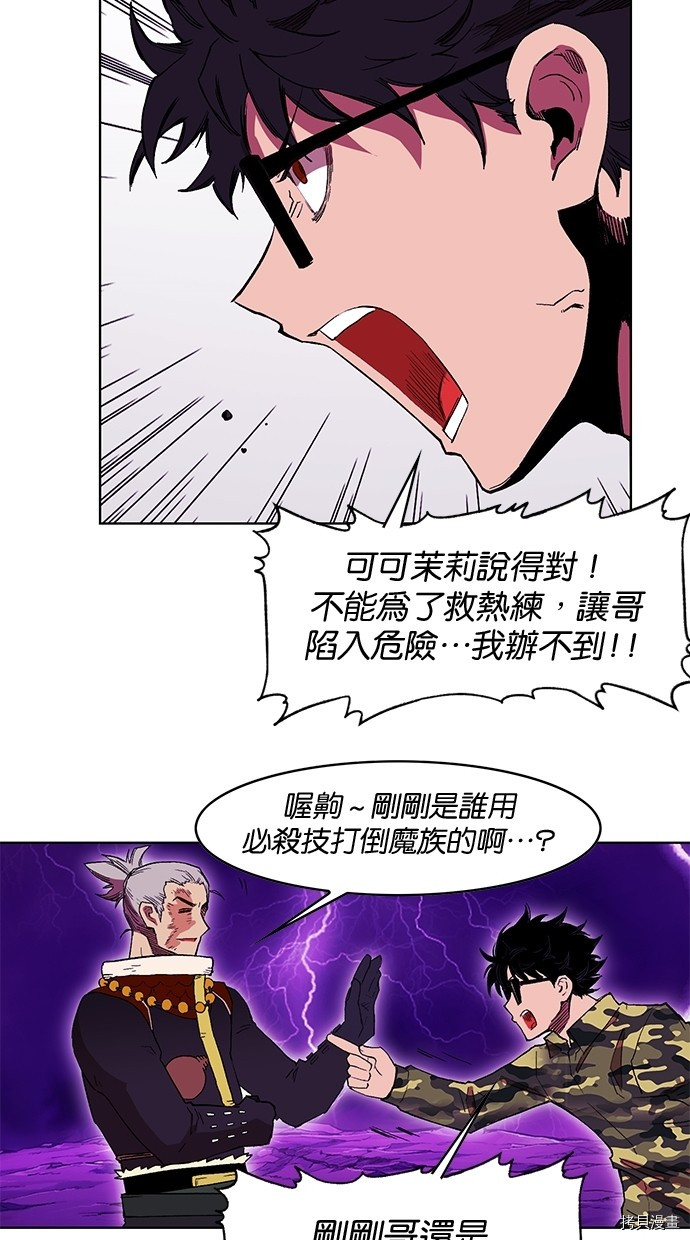 热练战士[拷贝漫画]韩漫全集-第2季56話无删减无遮挡章节图片 