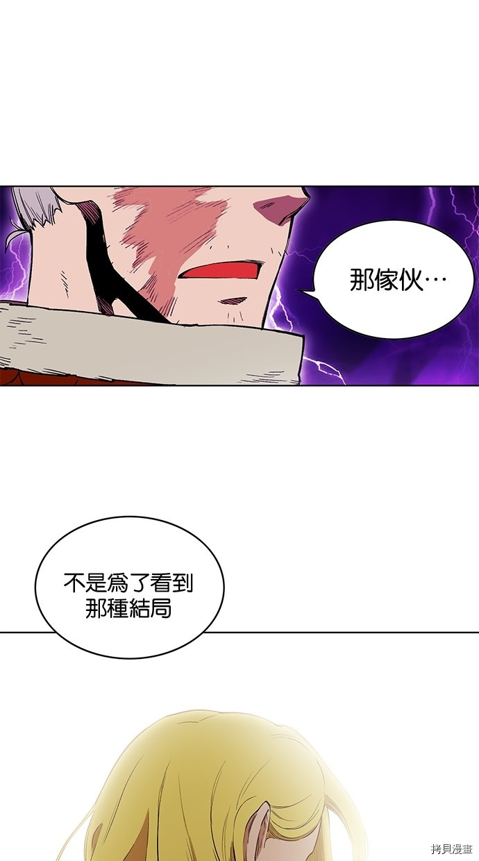 热练战士[拷贝漫画]韩漫全集-第2季56話无删减无遮挡章节图片 