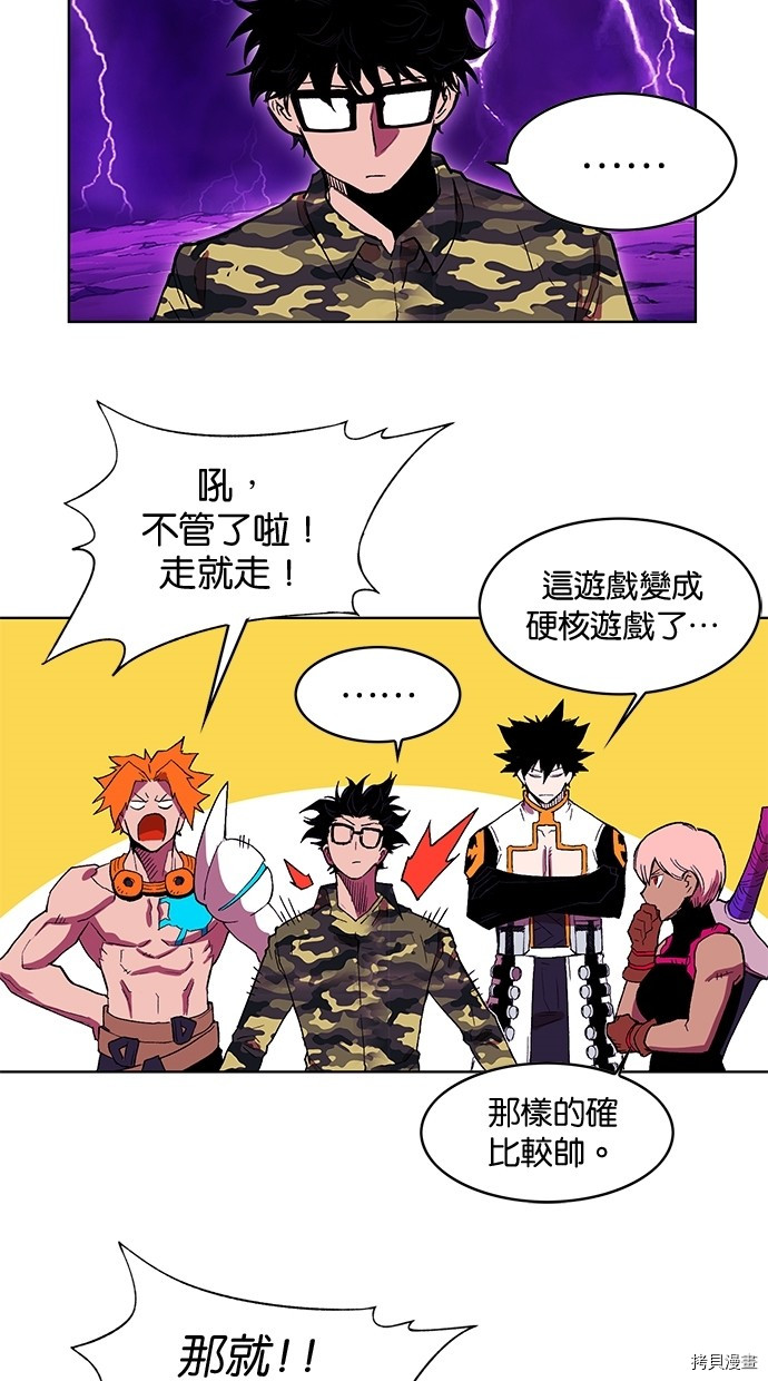 热练战士[拷贝漫画]韩漫全集-第2季56話无删减无遮挡章节图片 