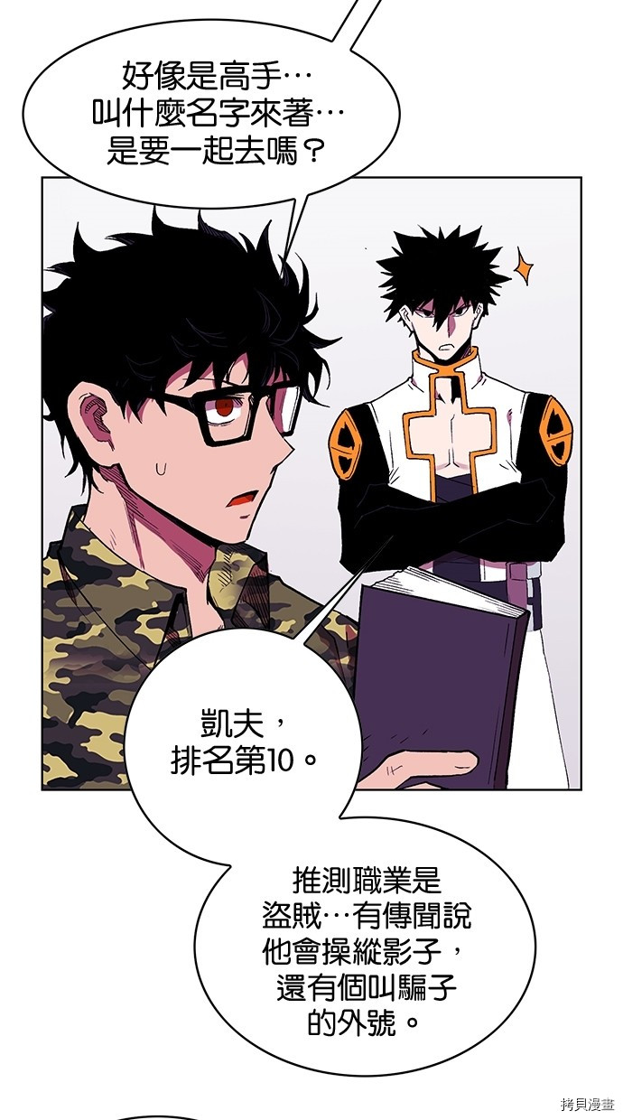 热练战士[拷贝漫画]韩漫全集-第2季56話无删减无遮挡章节图片 