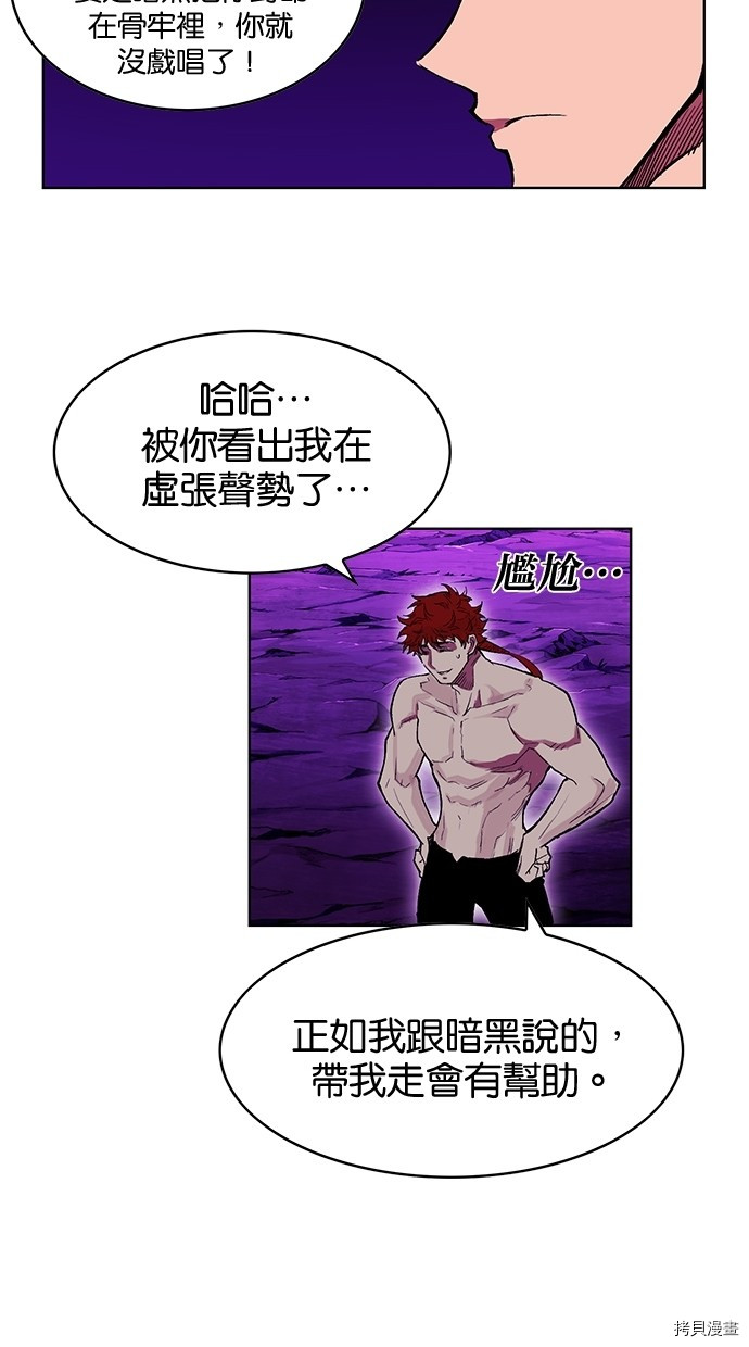 热练战士[拷贝漫画]韩漫全集-第2季56話无删减无遮挡章节图片 