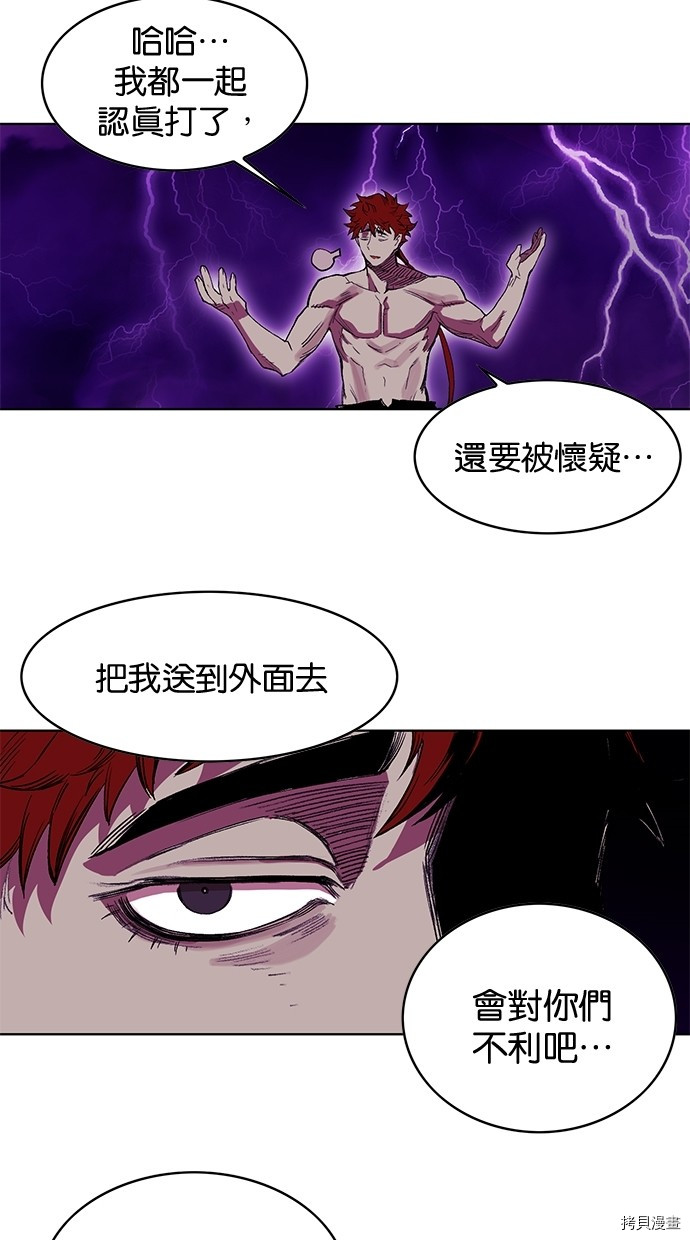 热练战士[拷贝漫画]韩漫全集-第2季56話无删减无遮挡章节图片 