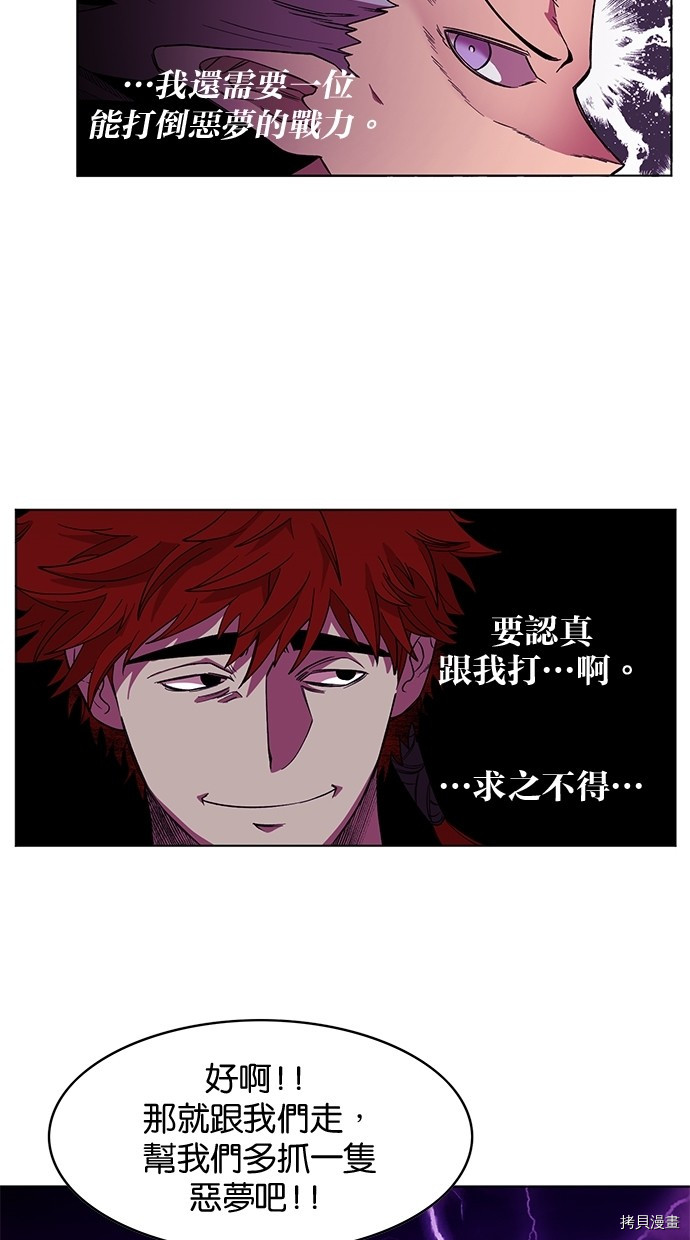 热练战士[拷贝漫画]韩漫全集-第2季56話无删减无遮挡章节图片 