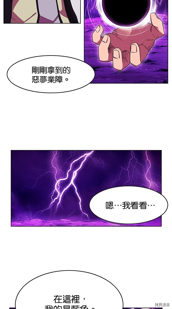 热练战士[拷贝漫画]韩漫全集-第2季56話无删减无遮挡章节图片 