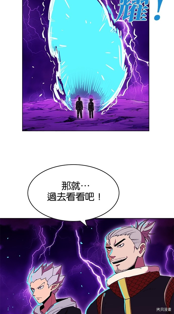 热练战士[拷贝漫画]韩漫全集-第2季56話无删减无遮挡章节图片 