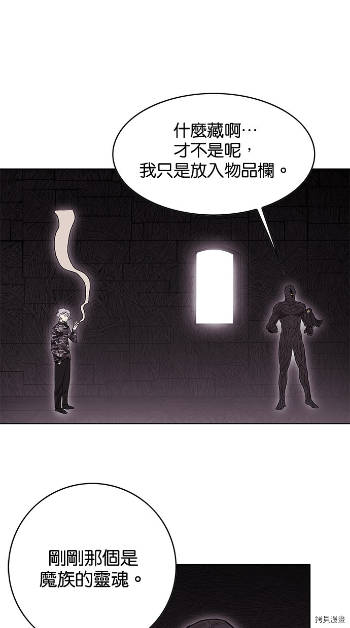 热练战士[拷贝漫画]韩漫全集-第2季56話无删减无遮挡章节图片 