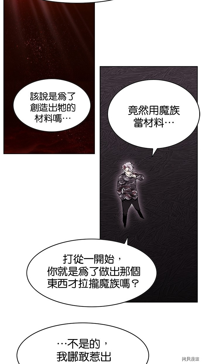 热练战士[拷贝漫画]韩漫全集-第2季56話无删减无遮挡章节图片 