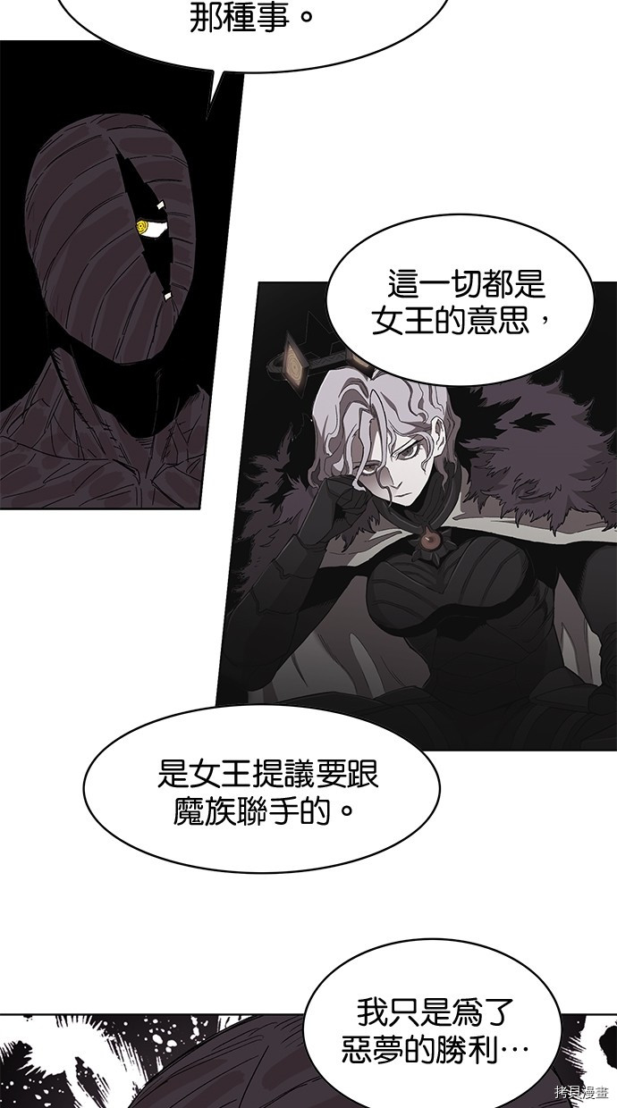 热练战士[拷贝漫画]韩漫全集-第2季56話无删减无遮挡章节图片 