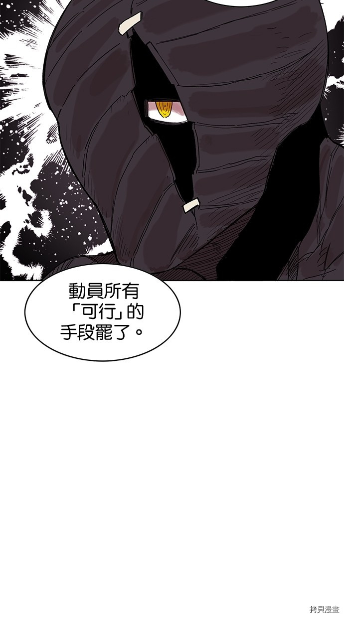 热练战士[拷贝漫画]韩漫全集-第2季56話无删减无遮挡章节图片 