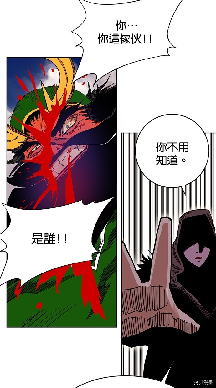 热练战士[拷贝漫画]韩漫全集-第2季56話无删减无遮挡章节图片 