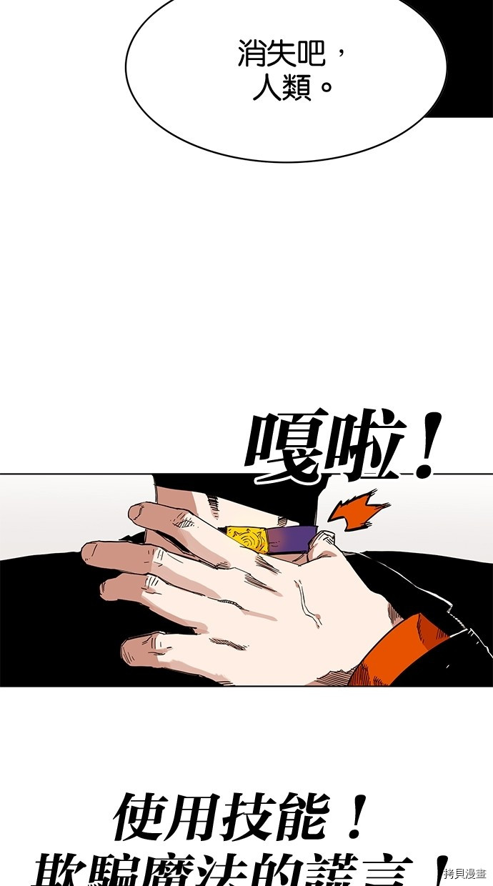 热练战士[拷贝漫画]韩漫全集-第2季56話无删减无遮挡章节图片 