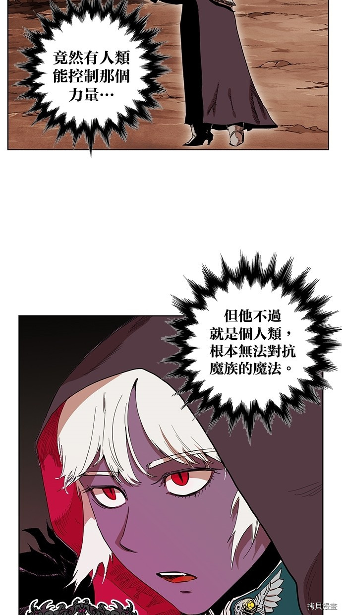热练战士[拷贝漫画]韩漫全集-第2季56話无删减无遮挡章节图片 