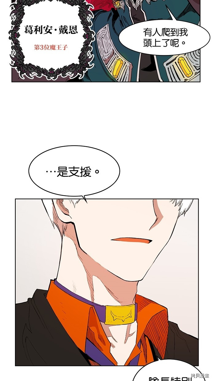 热练战士[拷贝漫画]韩漫全集-第2季56話无删减无遮挡章节图片 