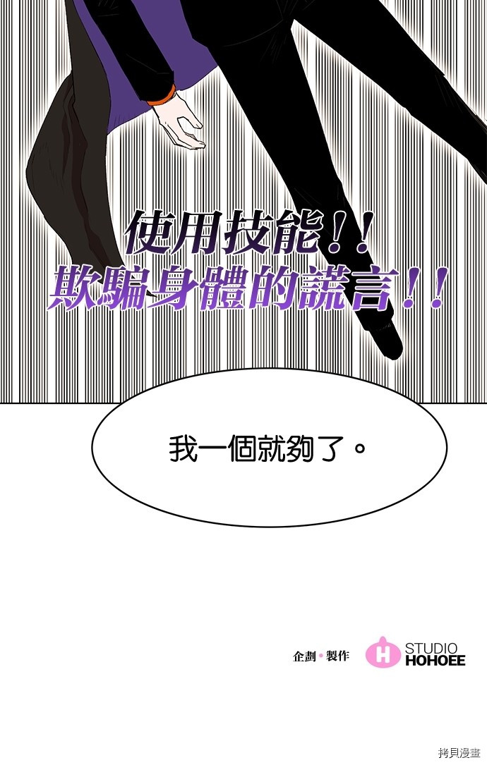 热练战士[拷贝漫画]韩漫全集-第2季56話无删减无遮挡章节图片 